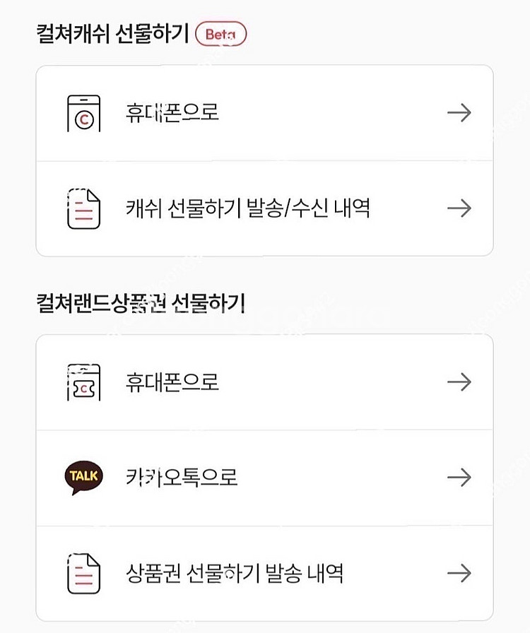 문화상품권 (문상) 90% 판매합니다--0