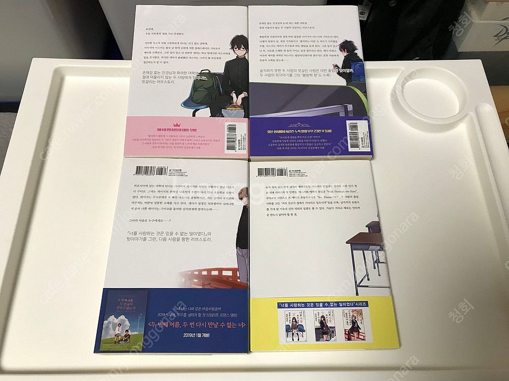 절판 라노벨 라이트 노벨 소설 너를 사랑하는 것은 있을...--1