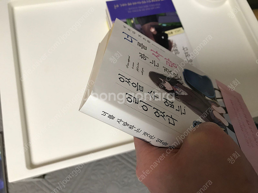 절판 라노벨 라이트 노벨 소설 너를 사랑하는 것은 있을...--6