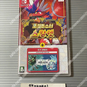 포켓몬스터 스칼렛 제로의 비보 dlc 합본 (미개봉/국내정발)