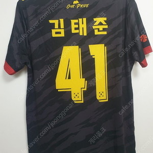 (새상품) 광주FC 김태준 유니폼 110사이즈