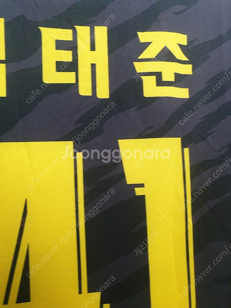 (새상품) 광주FC 김태준 유니폼 110사이즈--2