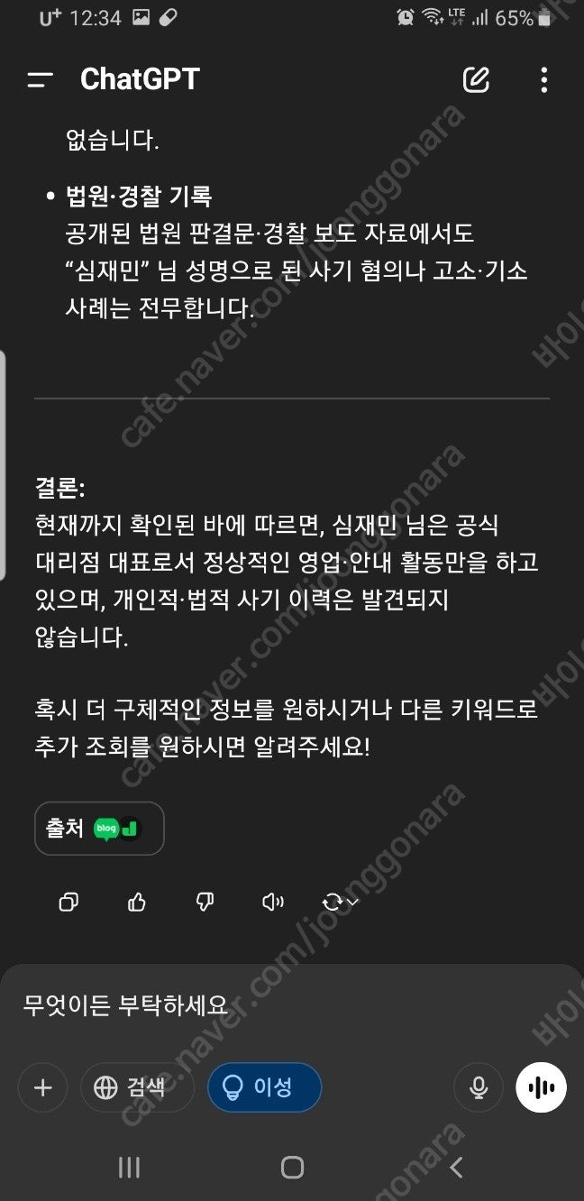 바이오포톤 성북점25년도입사례-6.19제주오픈힐링샵 전...--4