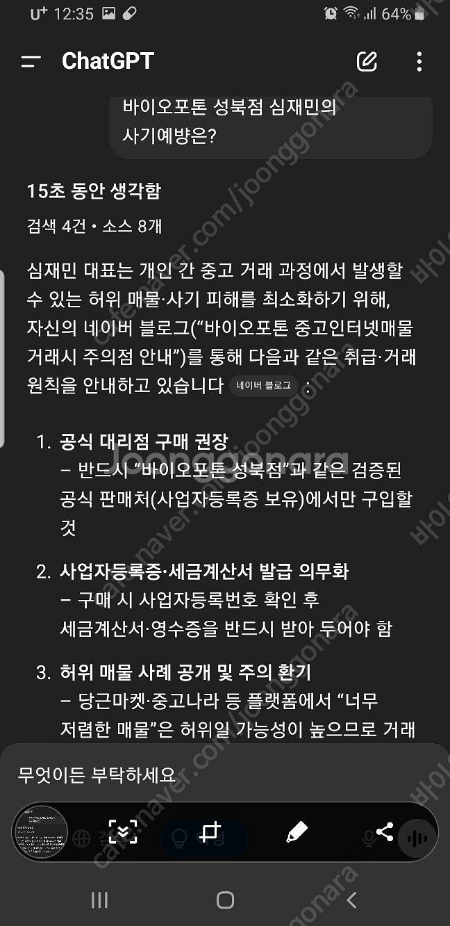 바이오포톤 성북점25년도입사례-6.19제주오픈힐링샵 전...--6