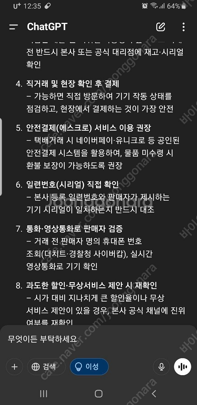 바이오포톤 성북점25년도입사례-6.19제주오픈힐링샵 전...--7