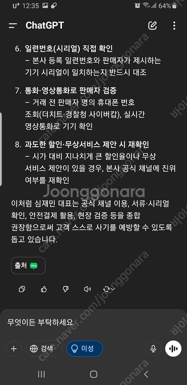 바이오포톤 성북점25년도입사례-6.19제주오픈힐링샵 전...--8