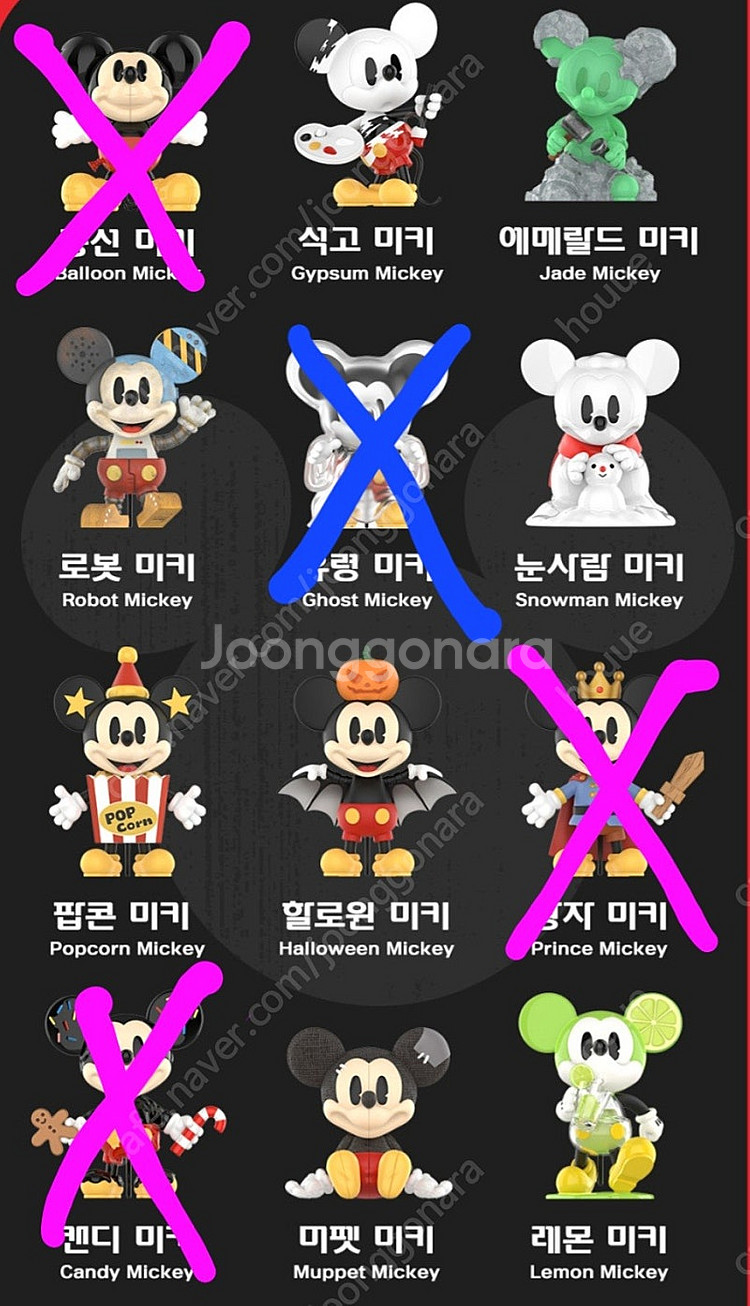 디즈니 팝마트 미키 에버큐리어스 시리즈 피규어--0