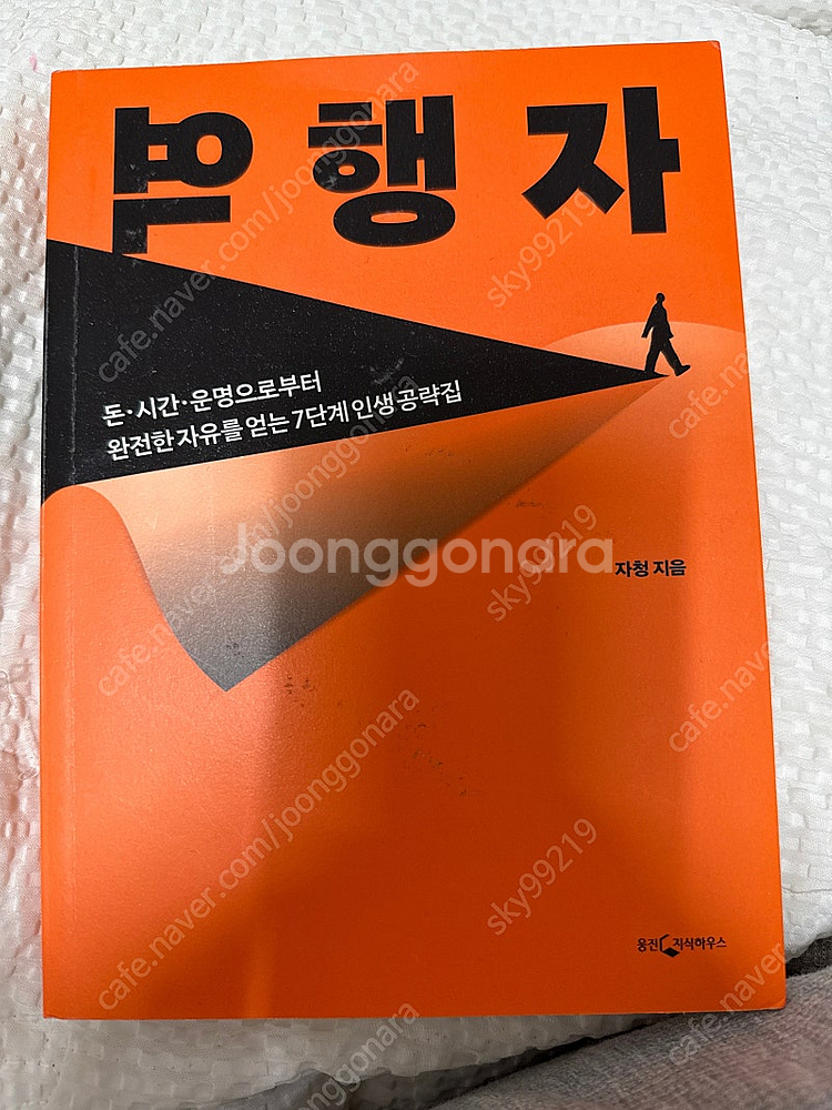역행자--0