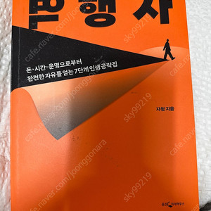 역행자