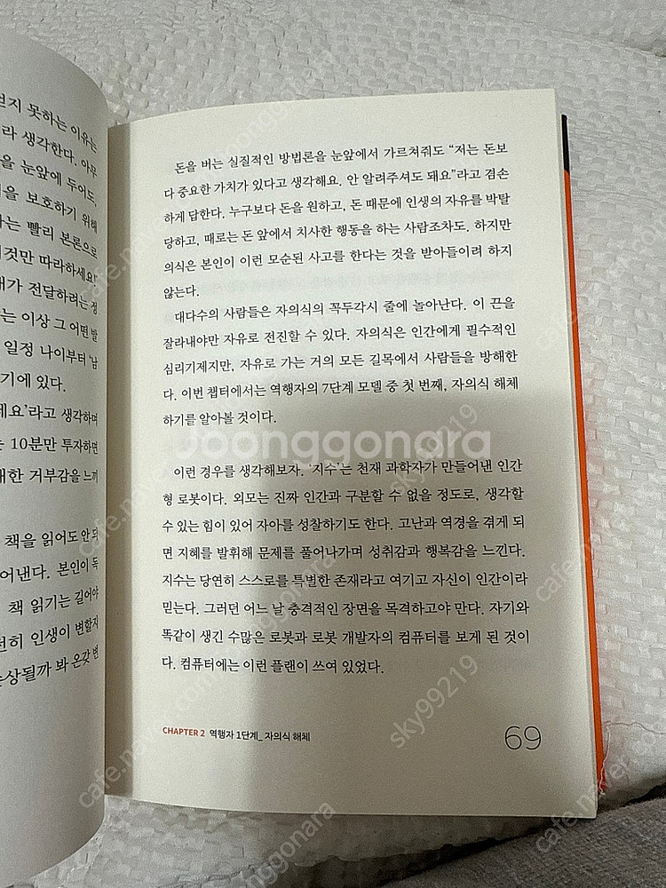 역행자--1