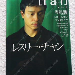 2002년, fai .VOL.10 - 이도공간, 장국영, 임가흔, 주성치, 곽부성