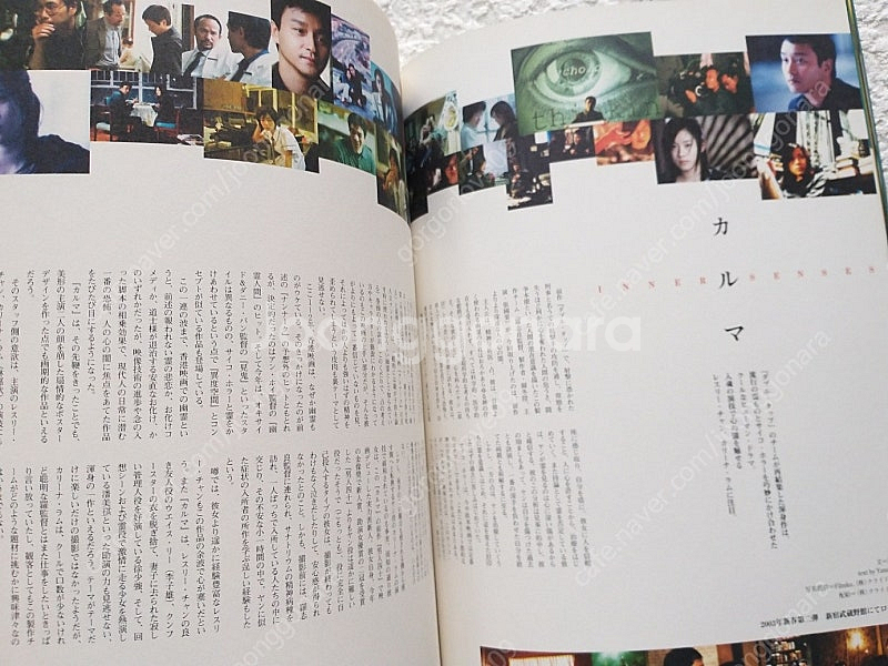 2002년, fai .VOL.10 - 이도공간, 장국영...--8