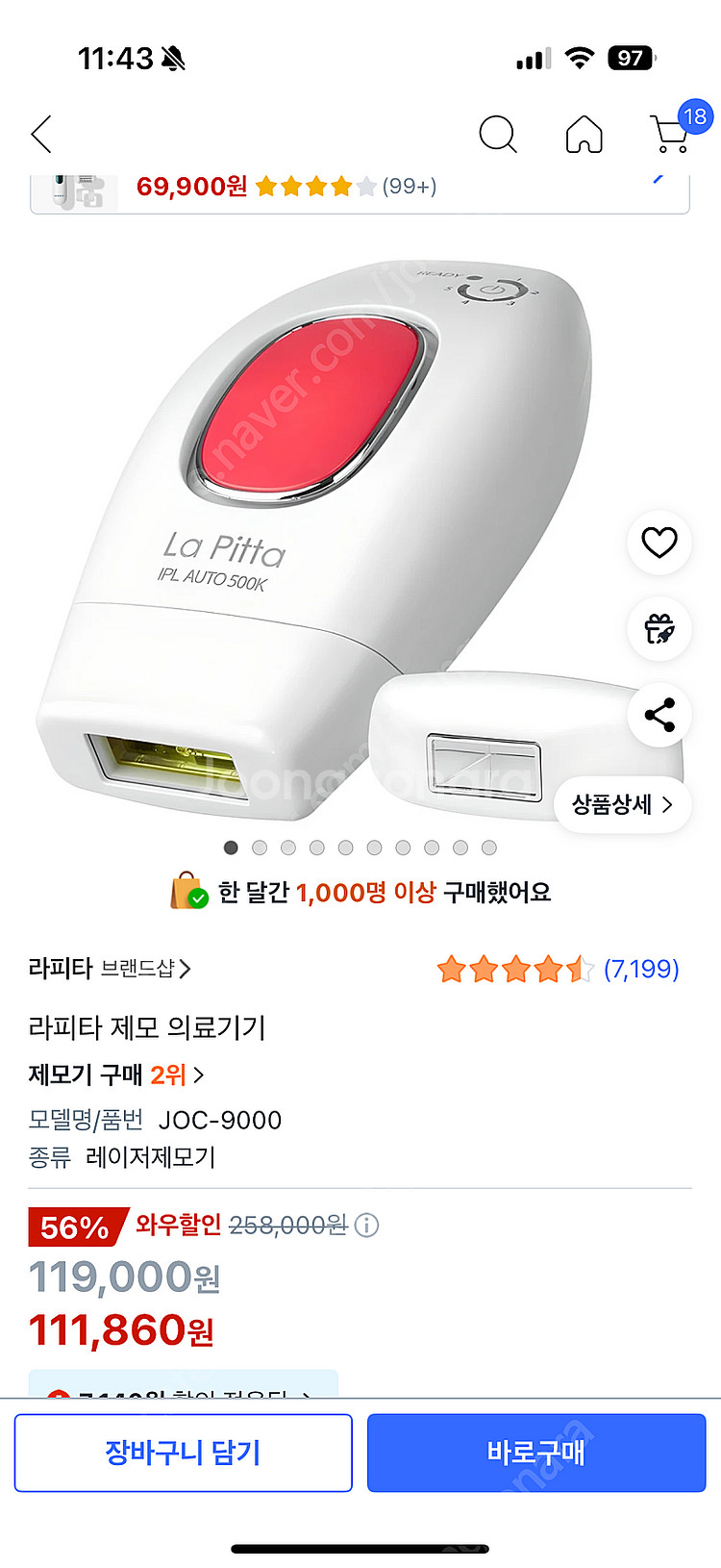레이저 제모기--0