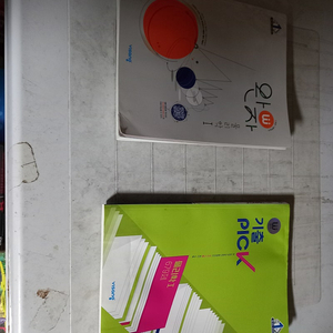 완자 물리학 1 기출픽 물리학 1 679제 각권 물자국 많음 / 각권 표지뒷면완쪽과 답지 표지뒷면 눌러 붙었다 떼어낸 자국 (배송비 별도)