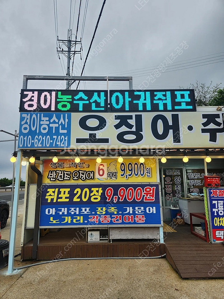 고해상도LED전광판 저렴하게 팝니다 (서울,부산,대구,...--8