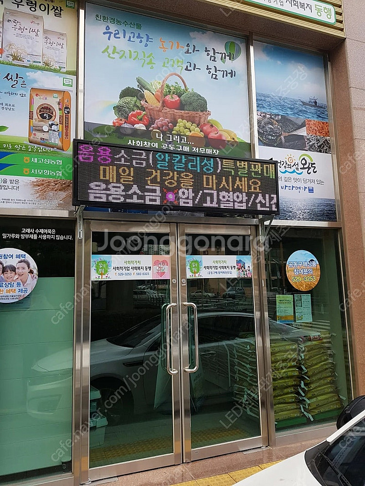 고해상도LED전광판 저렴하게 팝니다 (서울,부산,대구,...--9
