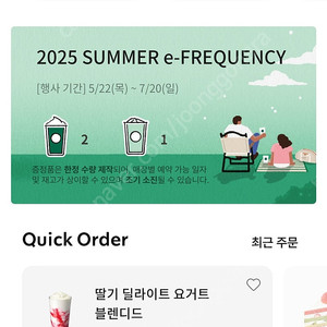 스타벅스 프리퀀시 일반1/미션2 일괄