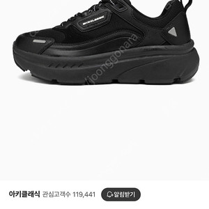 아키클래식 범퍼트레이너, 트러플 블랙, 245