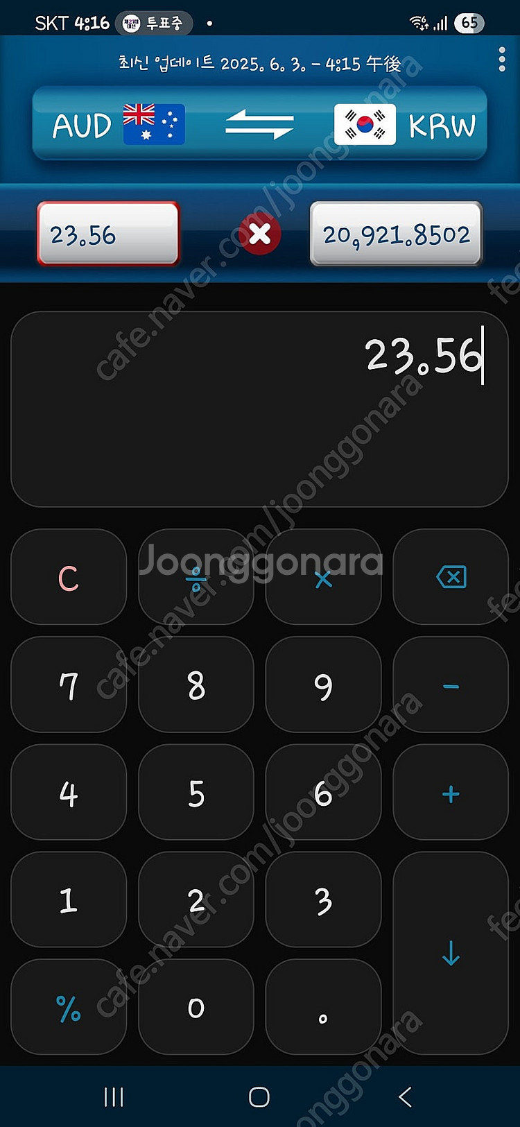 오팔카드 성인2,아동1--4
