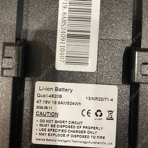 퀄리 엑스트론 48V 20AH 정품 판매합니다. 거의새것