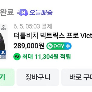 빅트릭스 프로 BFG 패드 판매합니다(Victrix pro BFG)(국내 정발 A/S 가능)