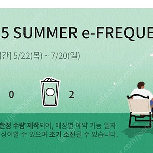 스타벅스 프리퀀시 일반2개 3950원