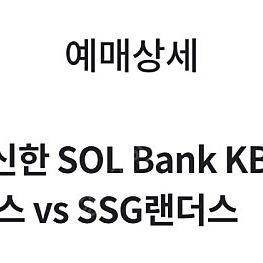 (정가양도) 6/12 LG vs SSG 1루 레드석 2연석 정가양도합니다