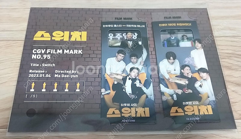 도라에몽 교섭 유령 스위치 젠틀맨 소년들 톡투미 30일...--3