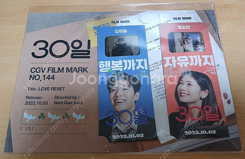 도라에몽 교섭 유령 스위치 젠틀맨 소년들 톡투미 30일...--7