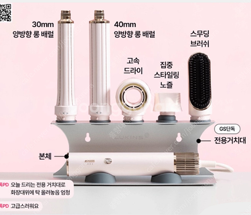 [박스미개봉 새상품]루킨스 헤어랩 8종 풀패키지(보관케...--1