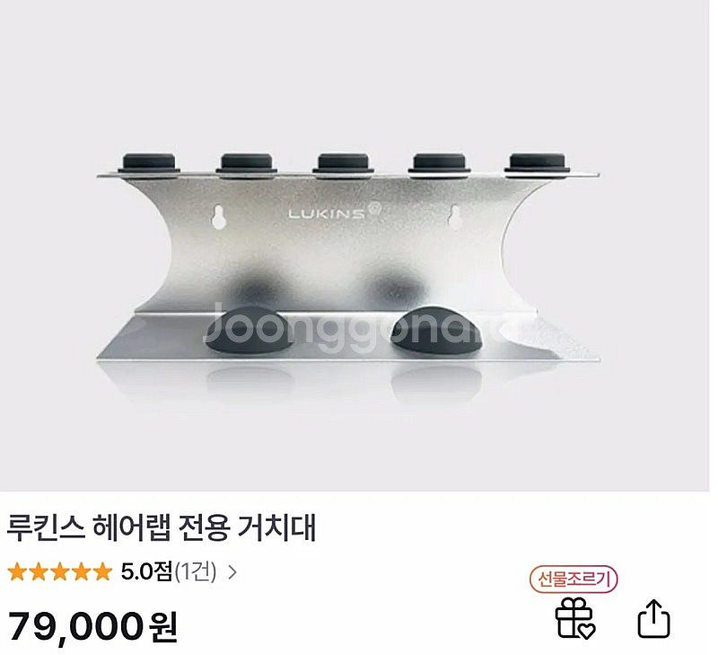 [박스미개봉 새상품]루킨스 헤어랩 8종 풀패키지(보관케...--8