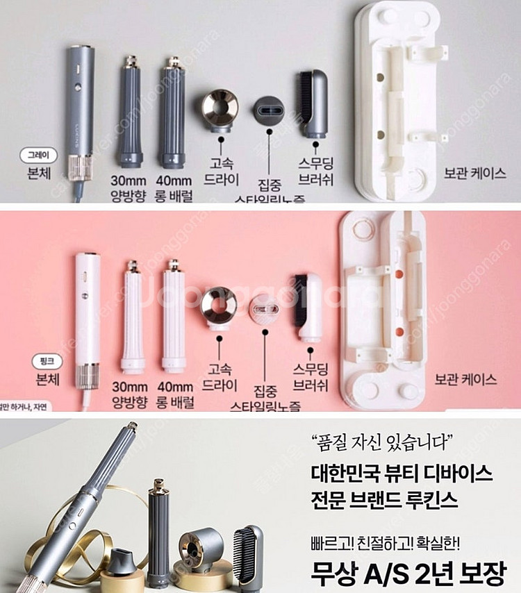 [박스미개봉 새상품]루킨스 헤어랩 8종 풀패키지(보관케...--9