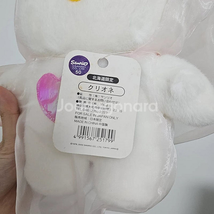 고전 키티 클리오네 인형 고전헬로키티 고전키티인형 옷벗...--4