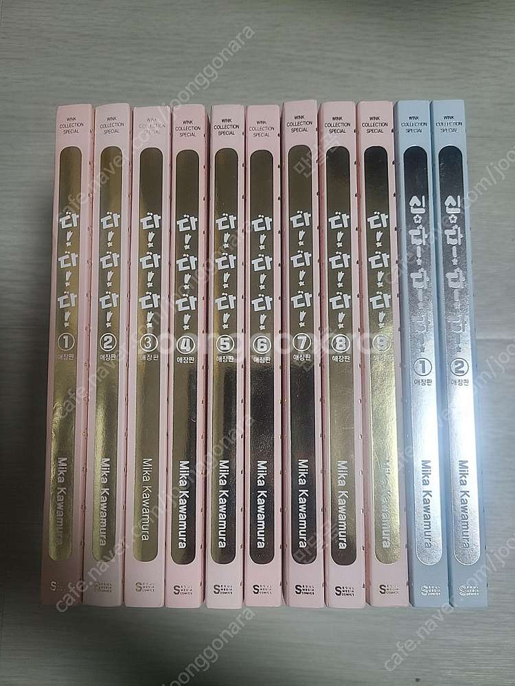 다다다 애장판 1~9권, 신 다다다 애장판 1~2권--0