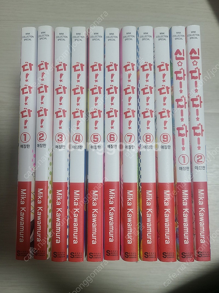 다다다 애장판 1~9권, 신 다다다 애장판 1~2권--3