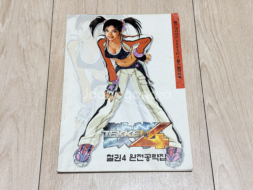 파이널 판타지 8,9,10,10-2 완벽공략본, GBA...--8