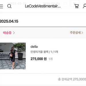 코스모폴리탄줄라이 델라 원피스 1사이즈 판매합니다.