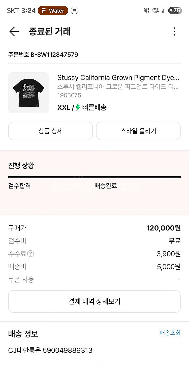 스투시 캘리포니아 그로운 피그먼트 다이드 티셔츠 블랙 ...--5