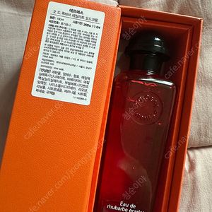 에르메스 루바브 오드코롱 향수