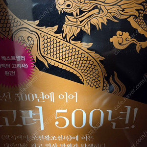 박시백 고려사 5권 전권 대구 택배