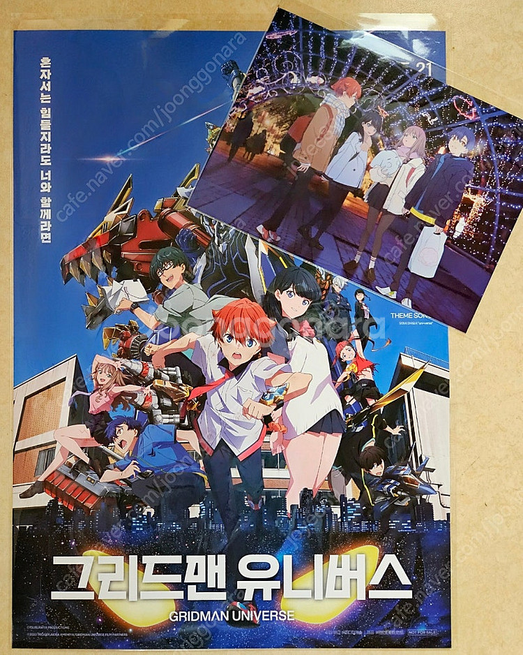 영화 그리드맨 유니버스 A3포스터 일러스트 엽서 2종 ...--0