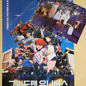 영화 그리드맨 유니버스 A3포스터 일러스트 엽서 2종 일괄