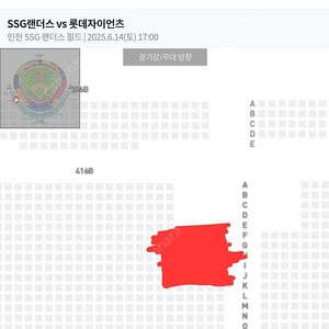 ssg vs롯데 6월14일 4층 3루 6연석