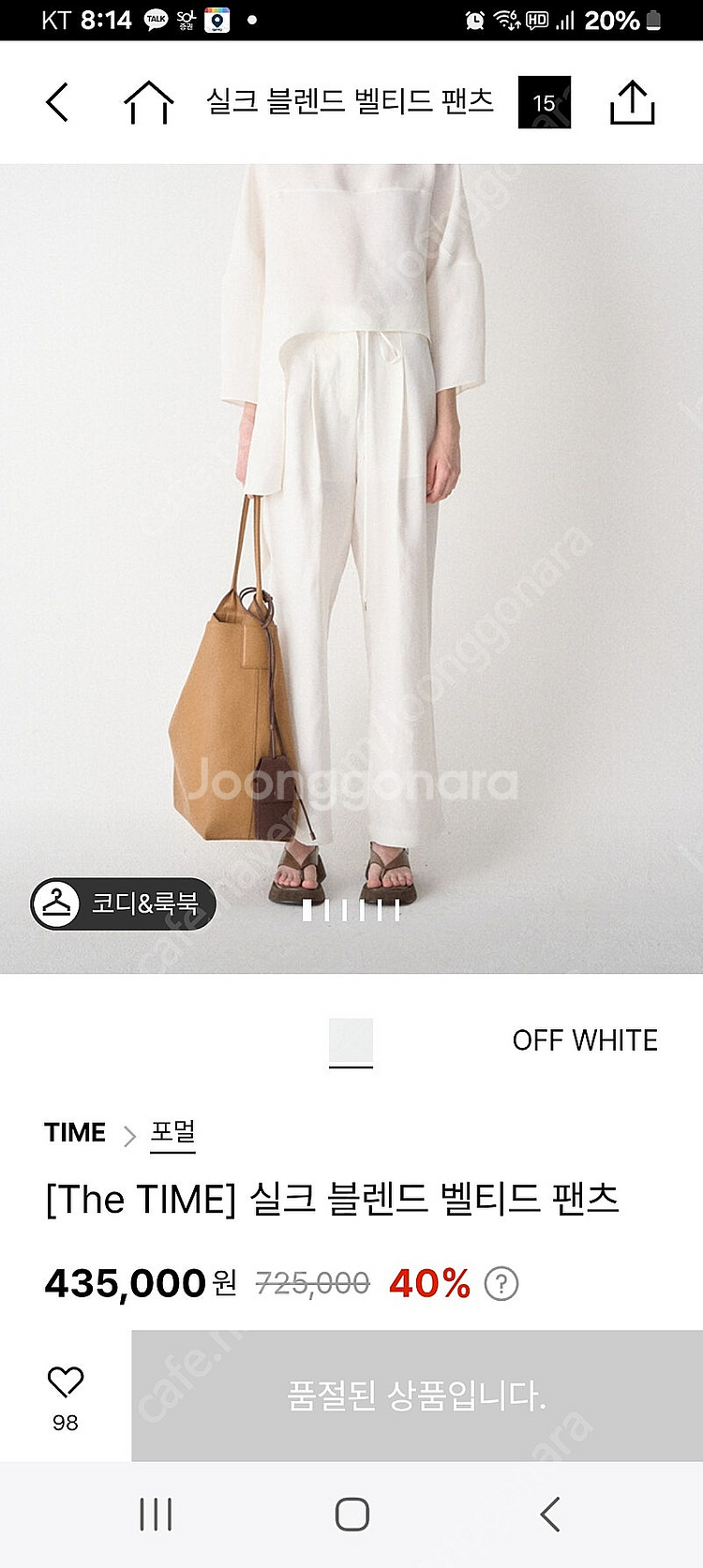 더캐시미어 랑방 마인 타임 여름 팬츠55~66--0