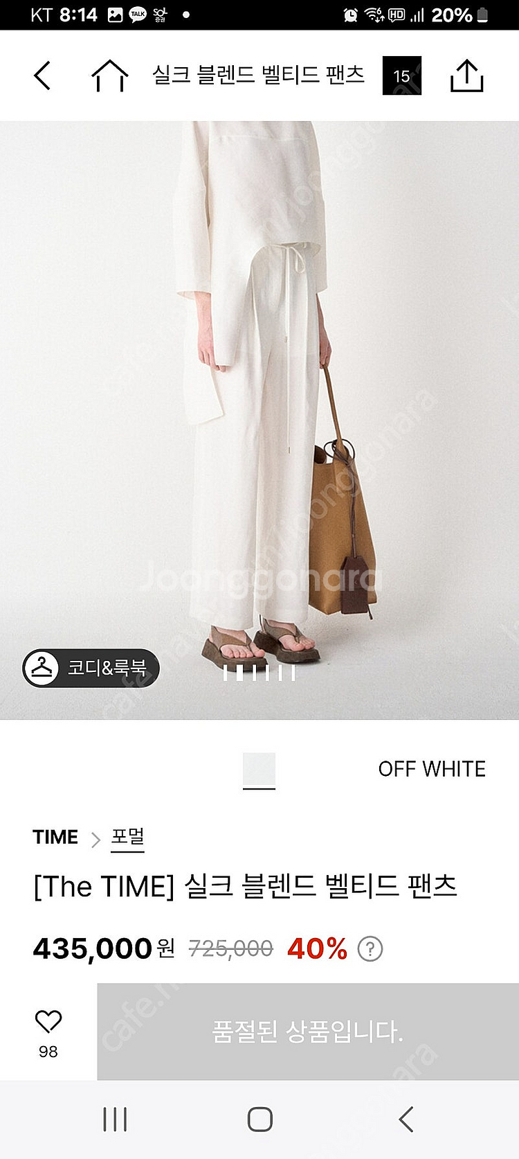 더캐시미어 랑방 마인 타임 여름 팬츠55~66--1