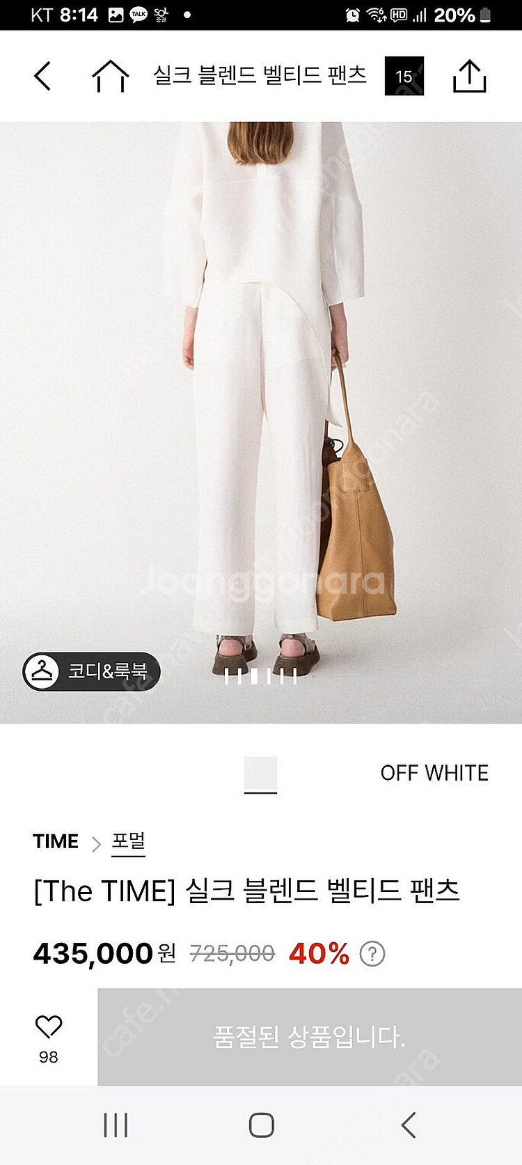 더캐시미어 랑방 마인 타임 여름 팬츠55~66--2