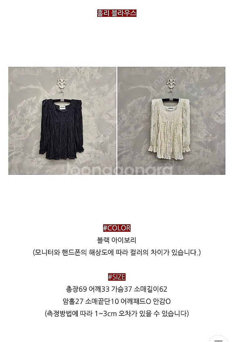 진바니 블라우스 홀리블라우스 패드블라우스--1