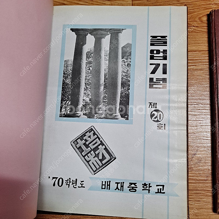 6ㅡ70년대 국민학교ㆍ중ㆍ고등 졸업등--3