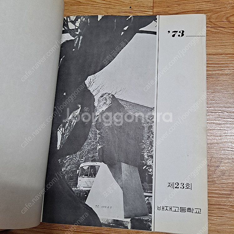6ㅡ70년대 국민학교ㆍ중ㆍ고등 졸업등--5