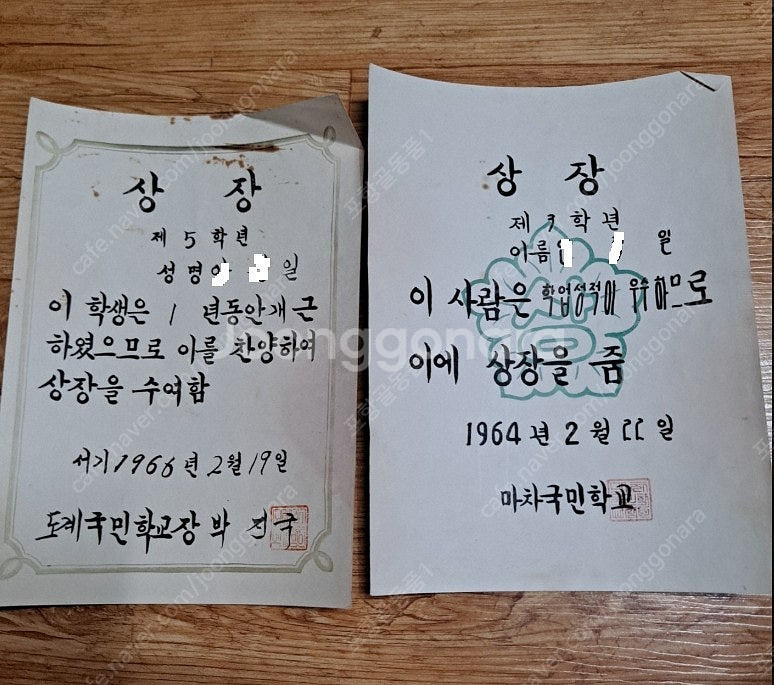 6ㅡ70년대 국민학교ㆍ중ㆍ고등 졸업등--6
